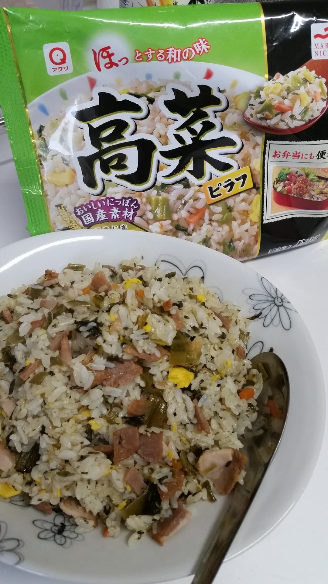 ガッツリ！叉焼高菜ピラフの完成写真