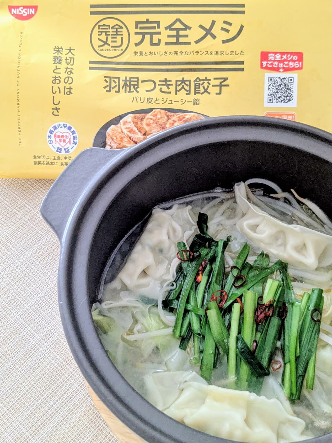 餃子鍋の完成写真