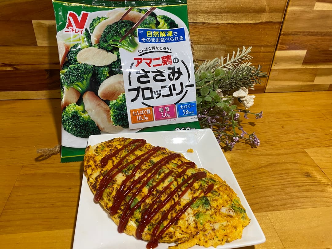 ブロッコリーと鶏肉のオムレツの完成写真