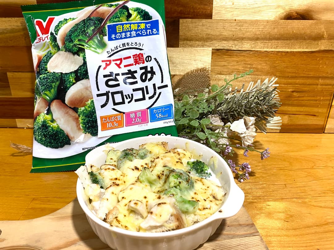 タンパク質たっぷり!パングラタンの完成写真