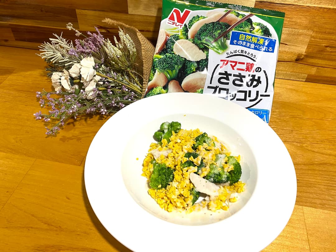 鶏肉とブロッコリーのミモザ風サラダの完成写真