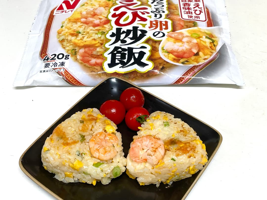 えび炒飯チーズ焼きおにぎりの完成写真