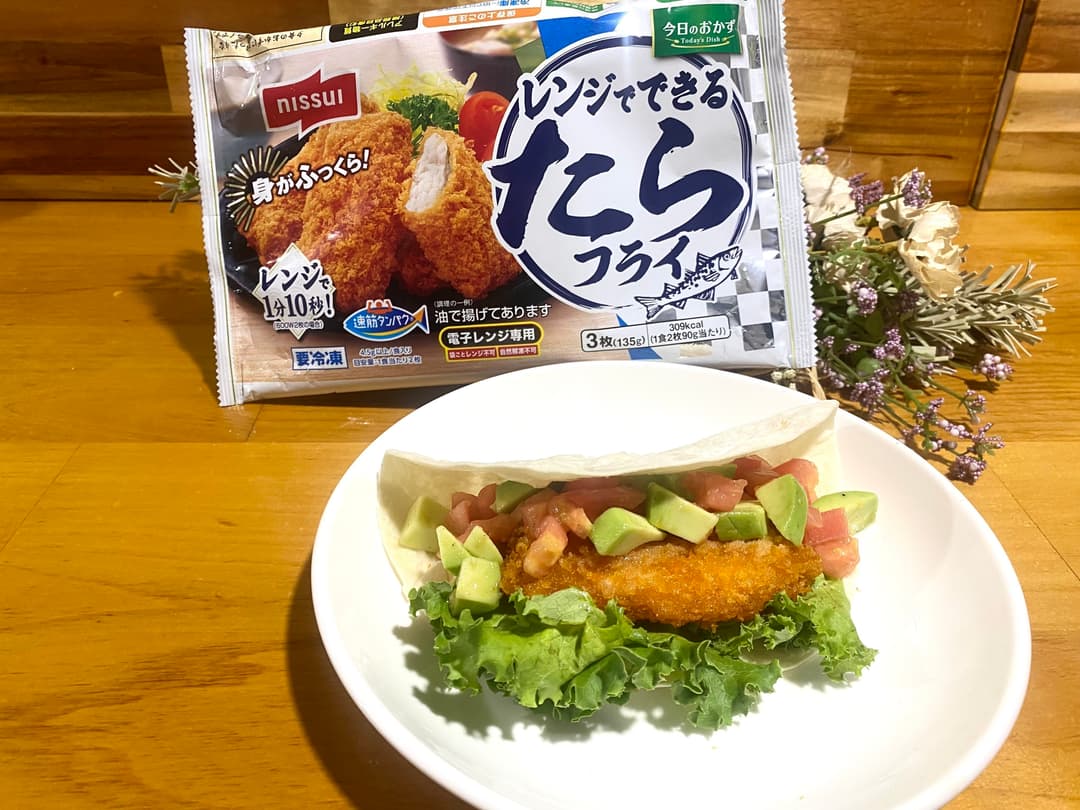 タラとワカモレ風トルティーヤの完成写真