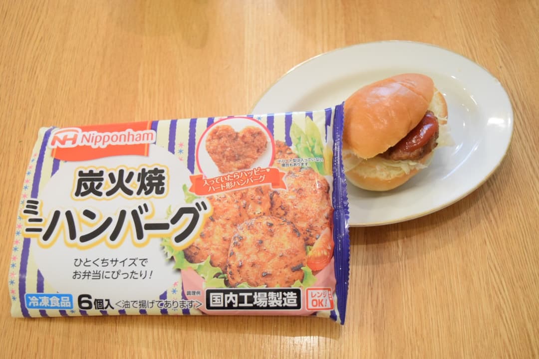 炭火ハンバーグのハンバーガー★の完成写真
