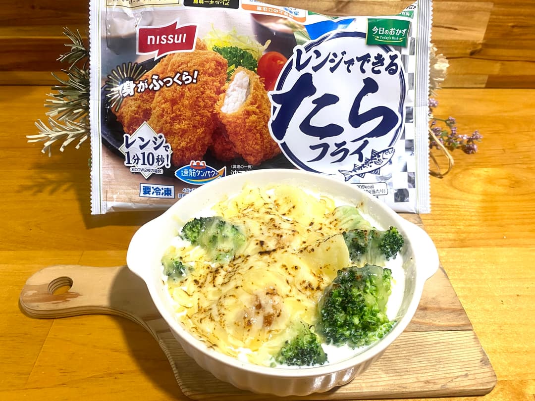 タラのシチューグラタンの完成写真