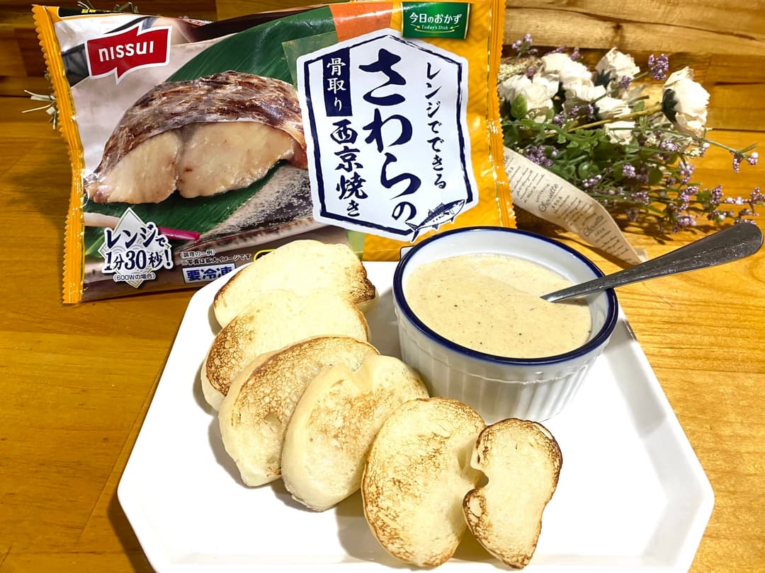 発酵調味料とサワラのブランダードの完成写真