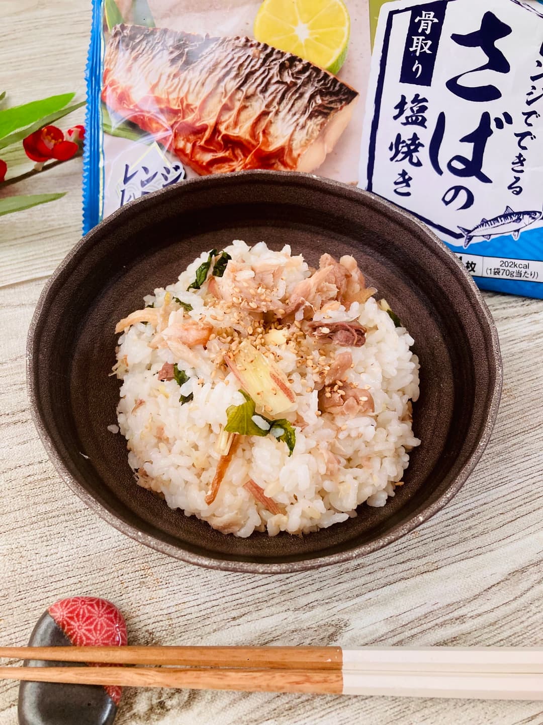 薬味でさっぱり！さばの塩焼き酢めしの完成写真