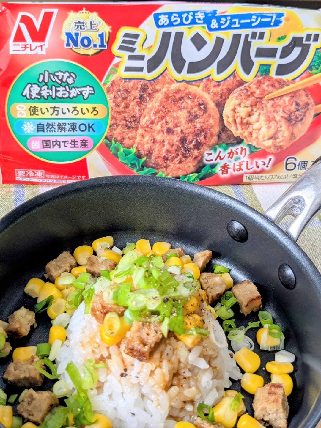 ハンバーグのペッパーランチ風の完成写真