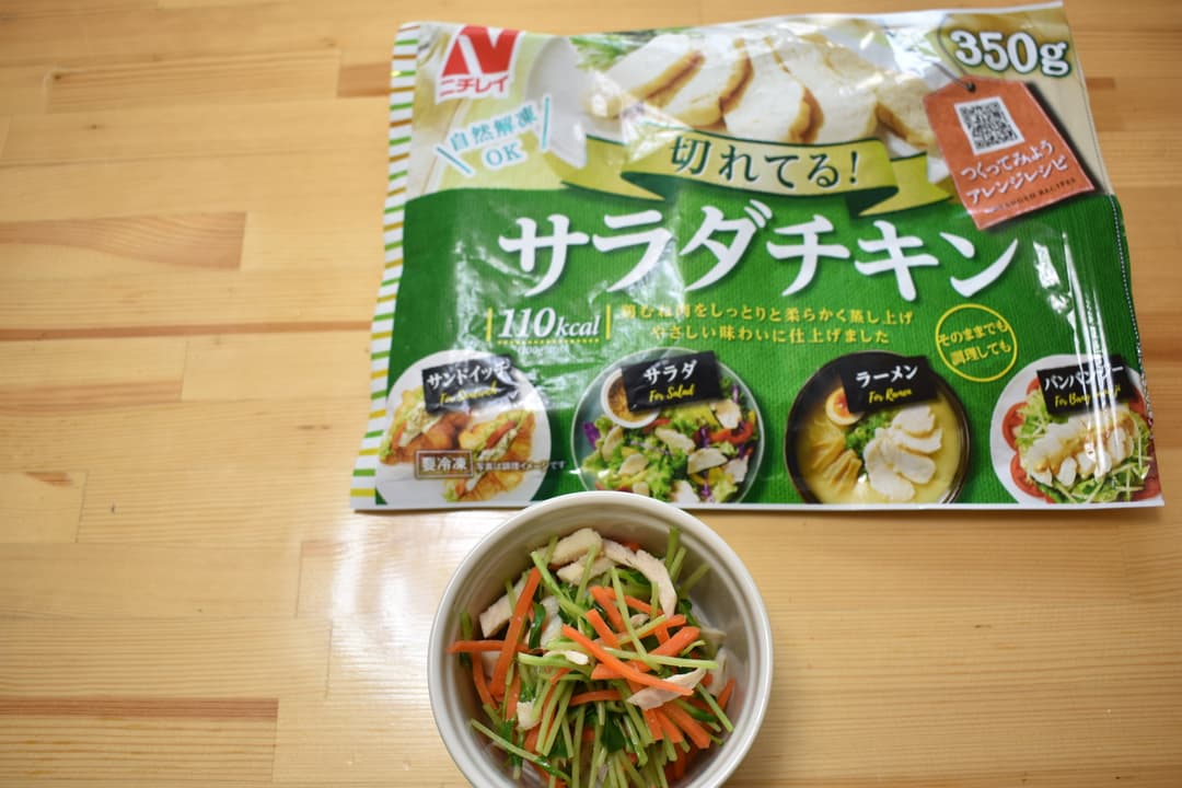 サラダチキンと豆苗、ニンジンの胡麻ドレッシングの完成写真