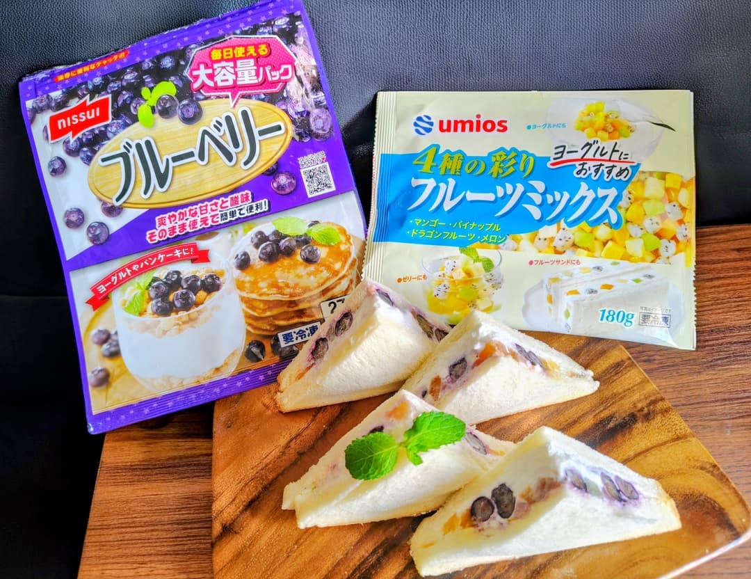 4種の彩りフルーツミックスとブルーベリーでさっぱりフルーツサンドの完成写真