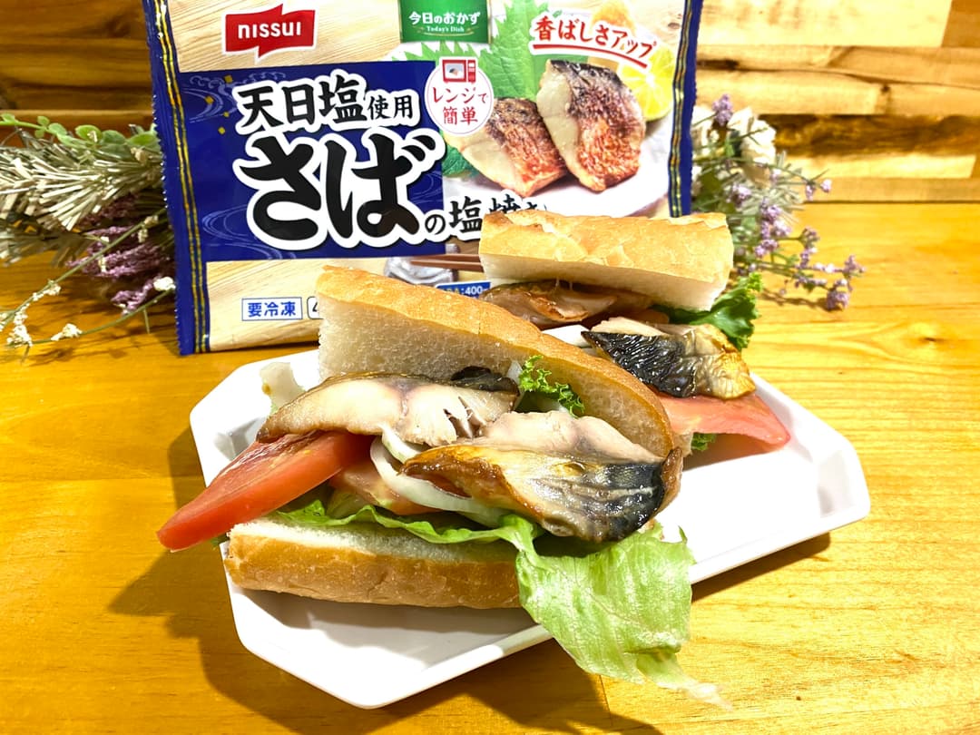 さばの塩焼きでバルック・エキメッキの完成写真