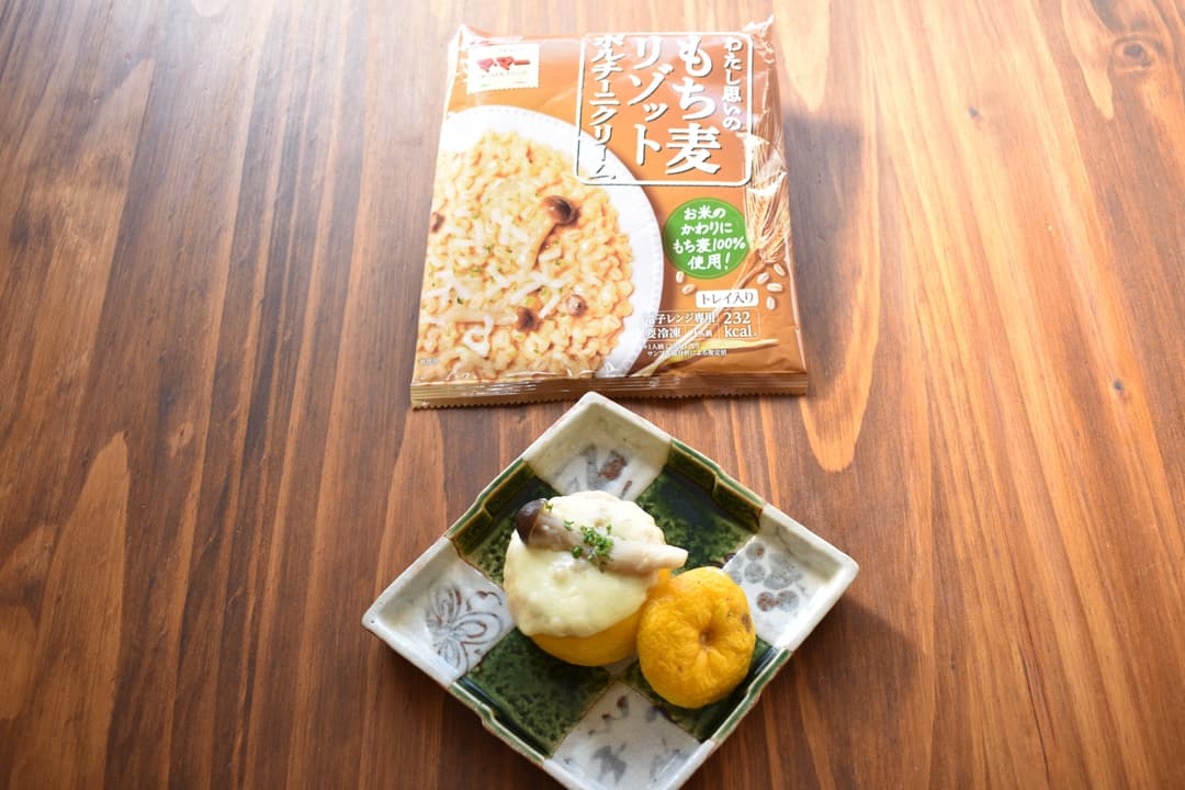もち麦リゾットポルチーニクリームの柚子釜焼きの完成写真