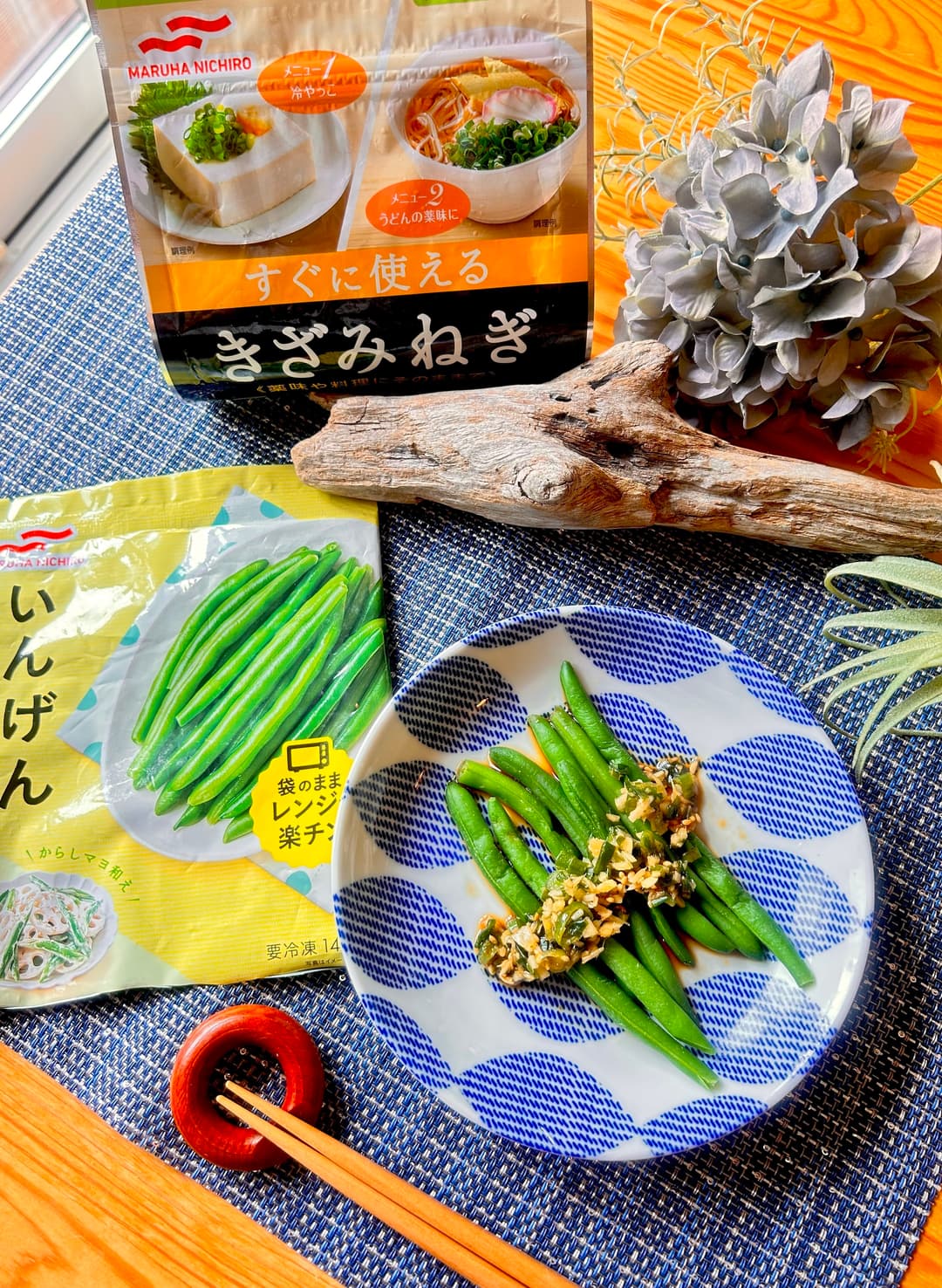 いんげんのたっぷり薬味だれの完成写真