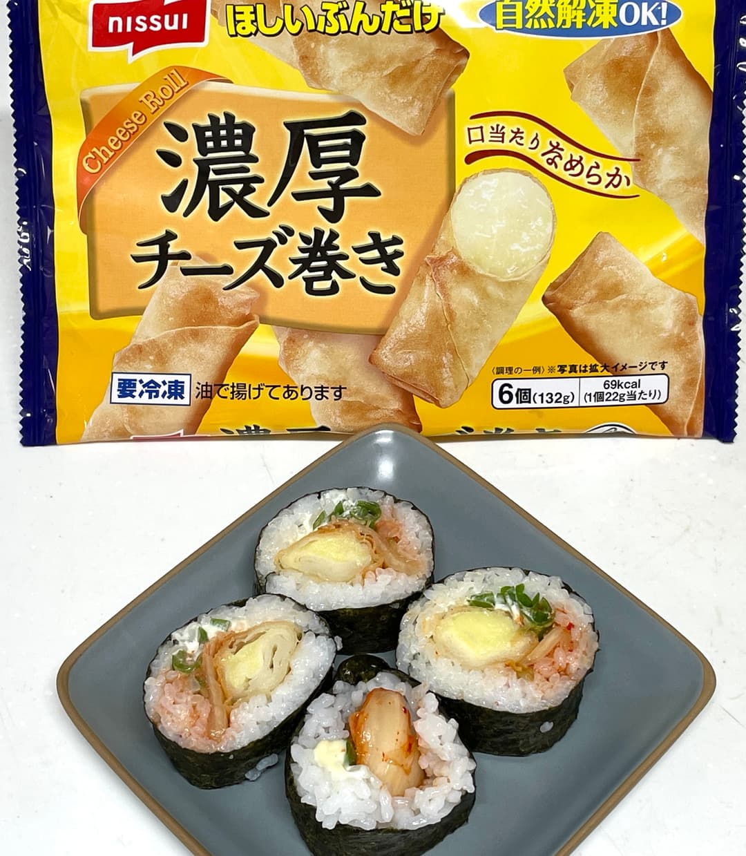 濃厚チーズのキムチねぎマヨ巻きの完成写真