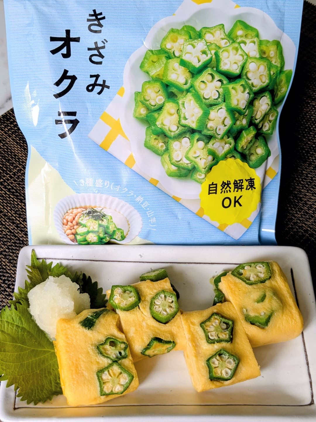 きざみオクラのだし巻き卵の完成写真