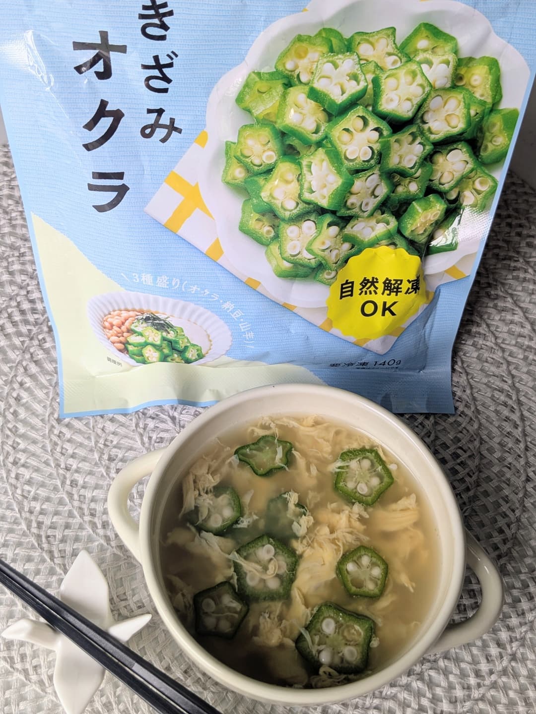 きざみオクラのかきたま味噌汁の完成写真
