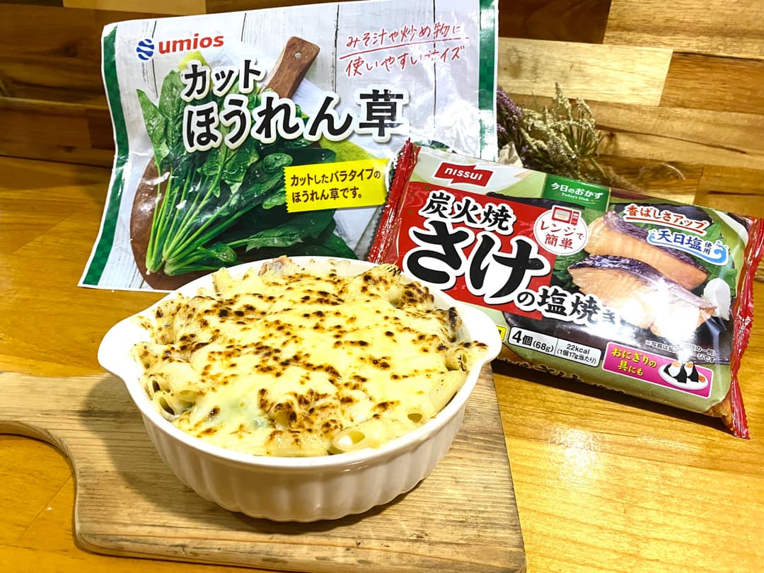 鮭とほうれん草のペンネグラタンの完成写真