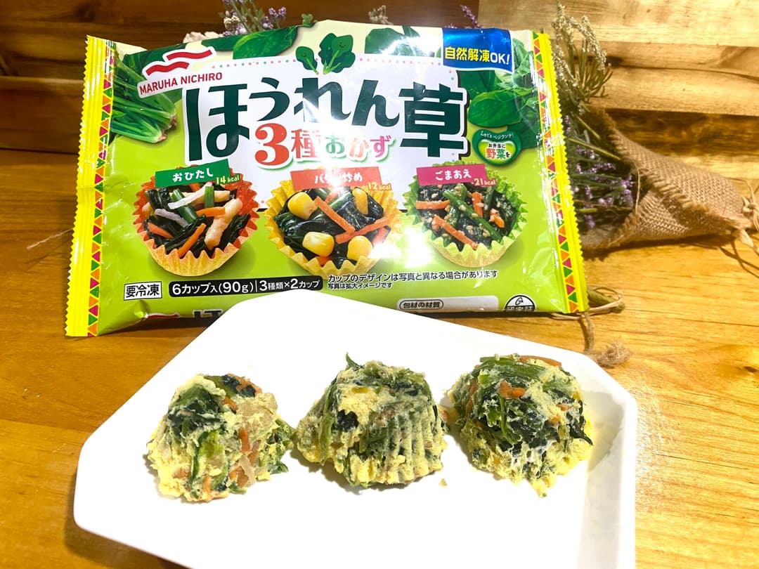 ほうれん草の3種ぷちオムレツの完成写真
