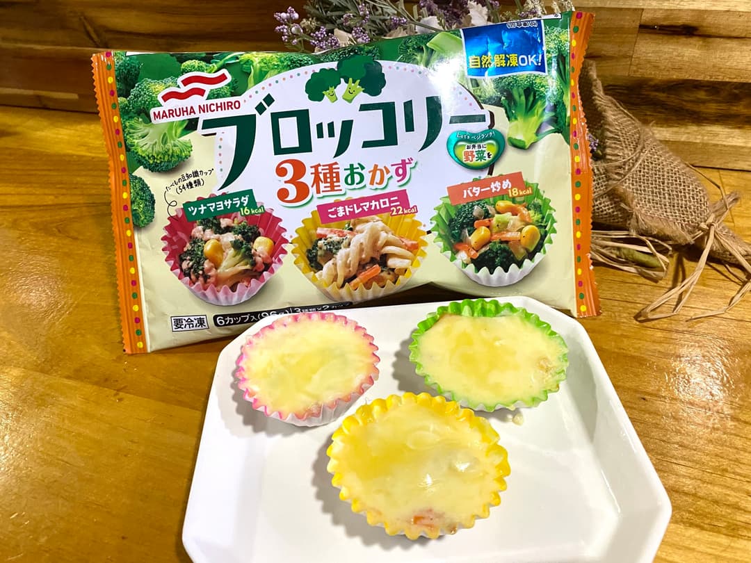 3種のブロッコリーグラタンの完成写真