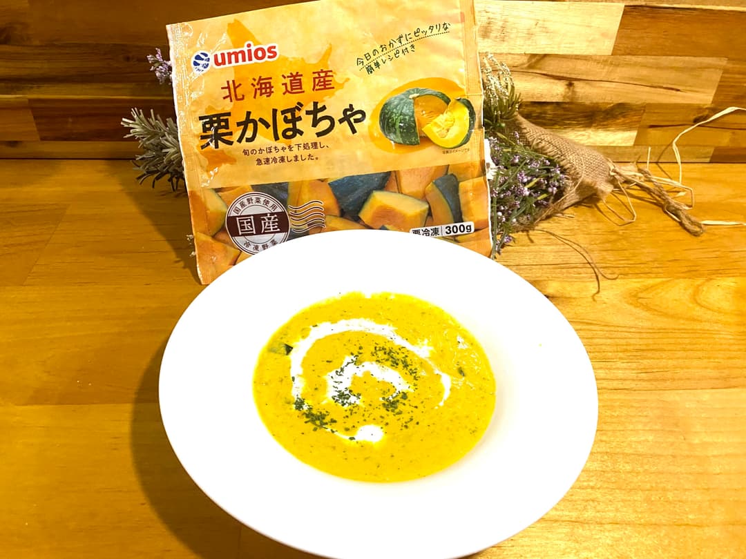 濃厚カボチャスープの完成写真