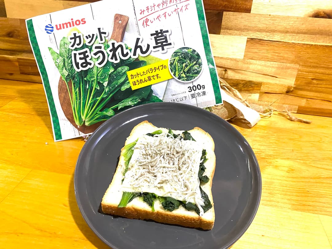 ほうれん草としらすのピザトーストの完成写真