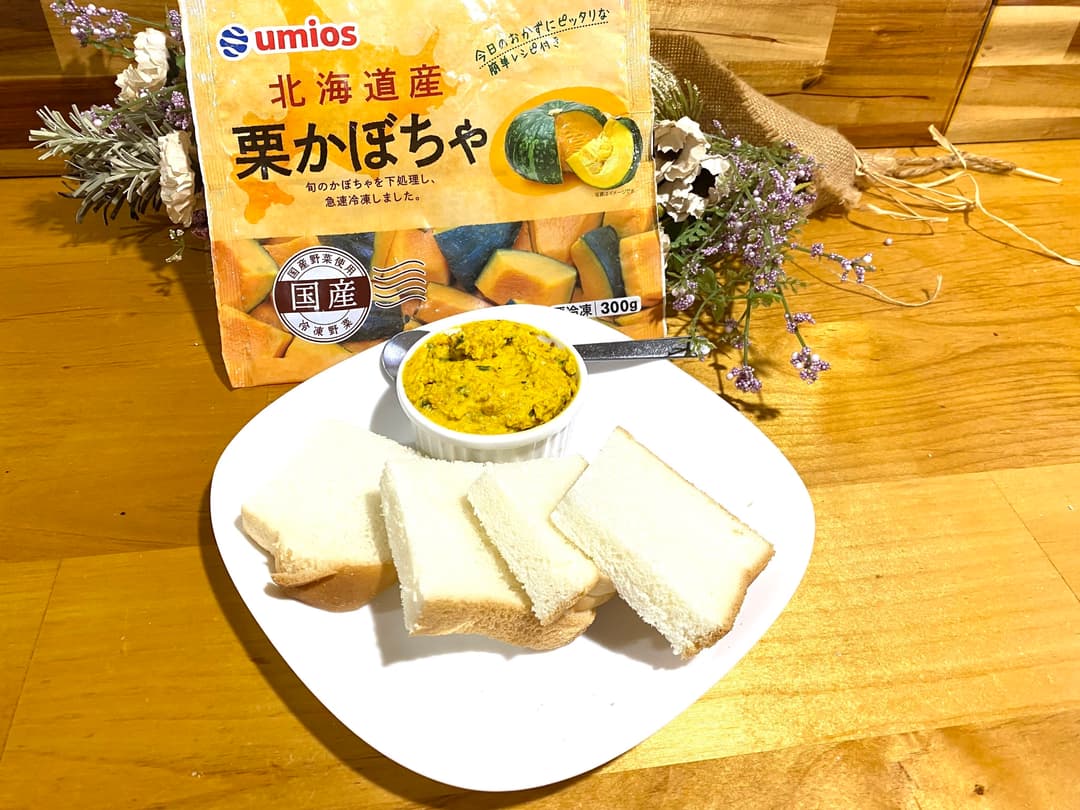 カボチャとアーモンドのパテの完成写真