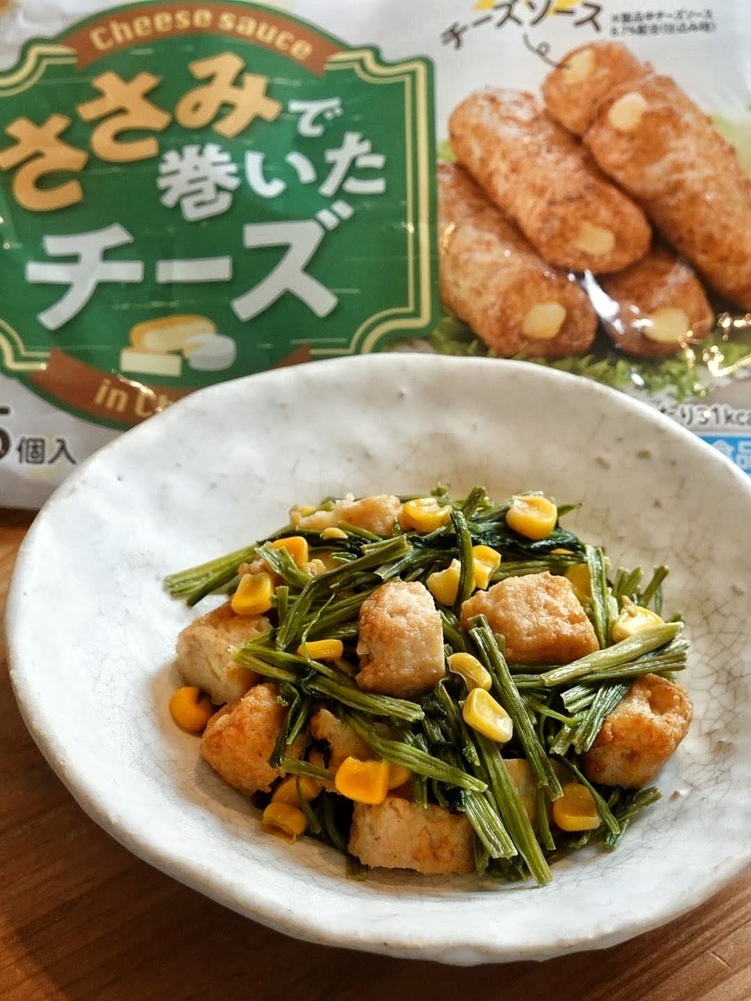 ささみチーズのほうれん草バター炒めの完成写真