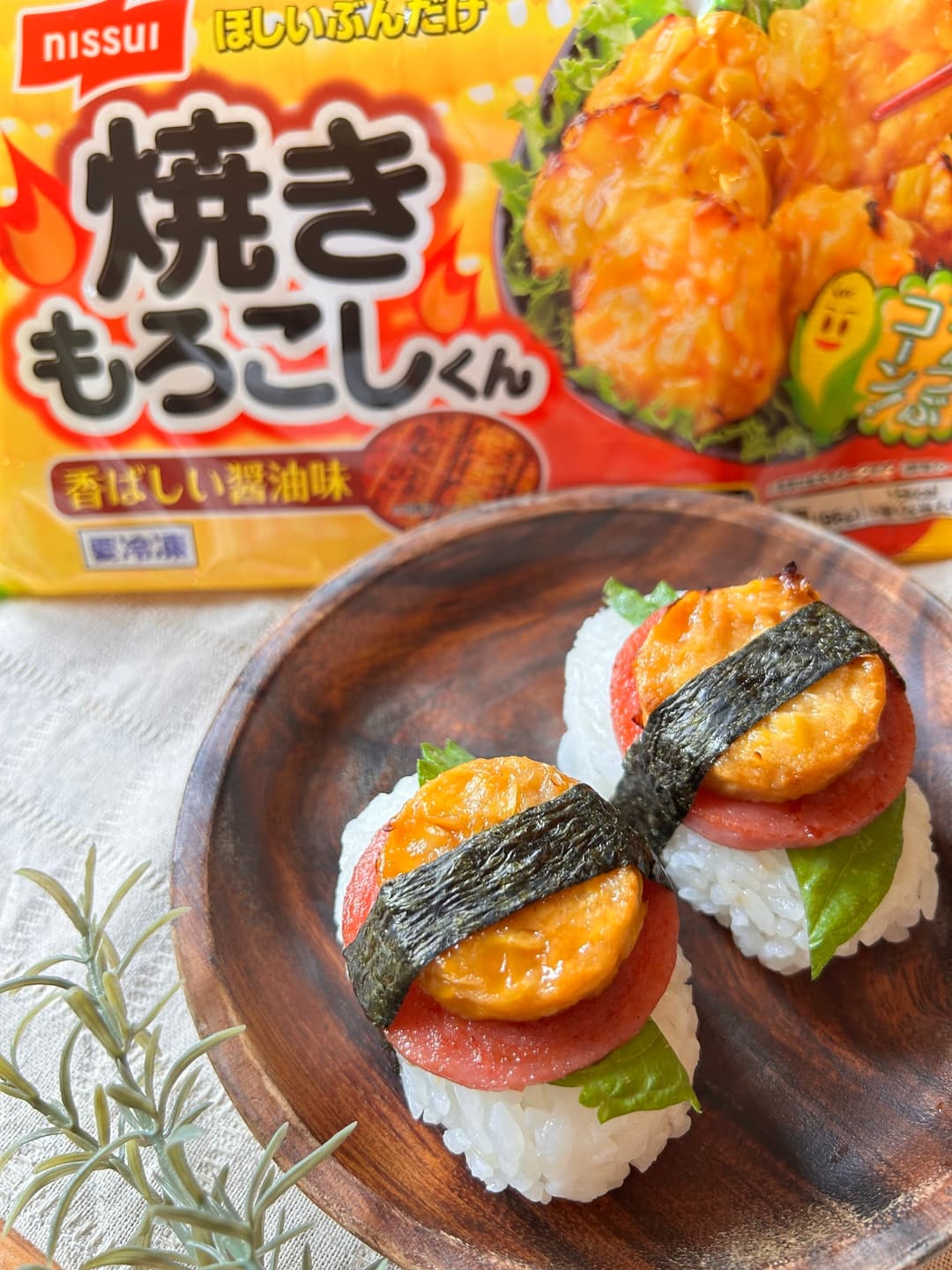 ソーセージと焼きもろこしのおにぎりの完成写真