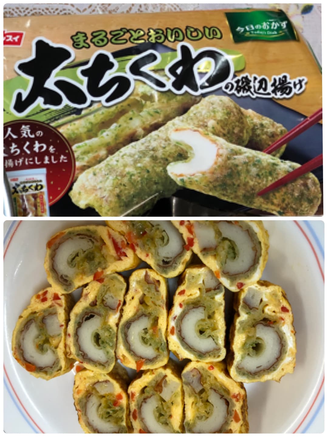 カラフル磯辺揚げ巻きの完成写真