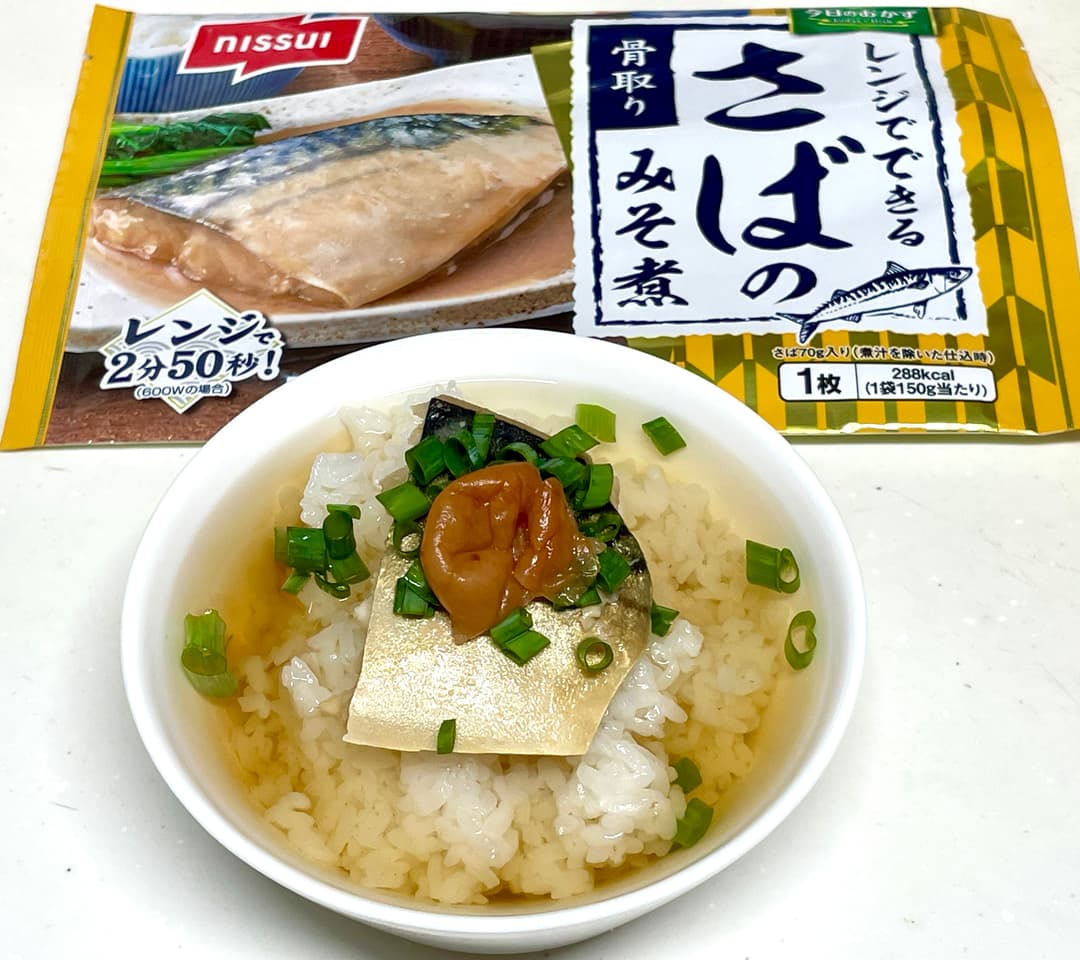 さばの冷やし梅茶漬けの完成写真