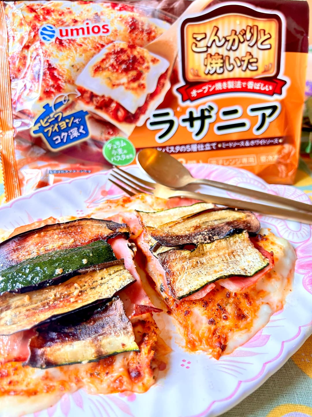 夏野菜の ラザニアの完成写真
