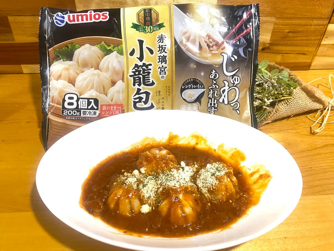 小籠包で作る　ミートソースラビオリの完成写真