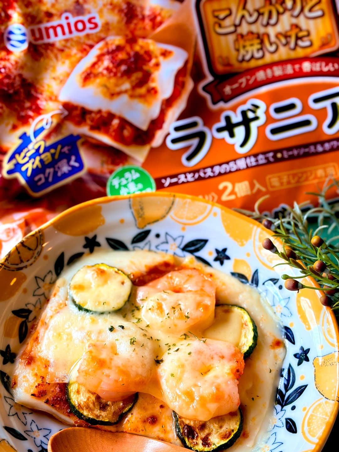 エビとズッキーニのラザニアの完成写真