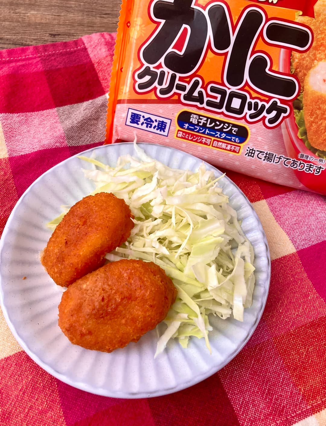 タンドリークリームコロッケの完成写真