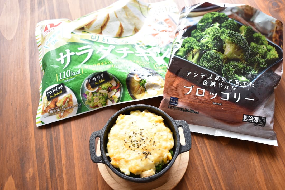 ブロッコリーとサラダチキンのタルタルチーズグラタンの完成写真
