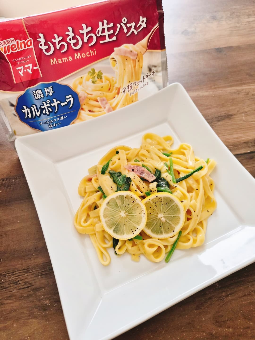 ほうれん草とレモンの爽やかカルボの完成写真