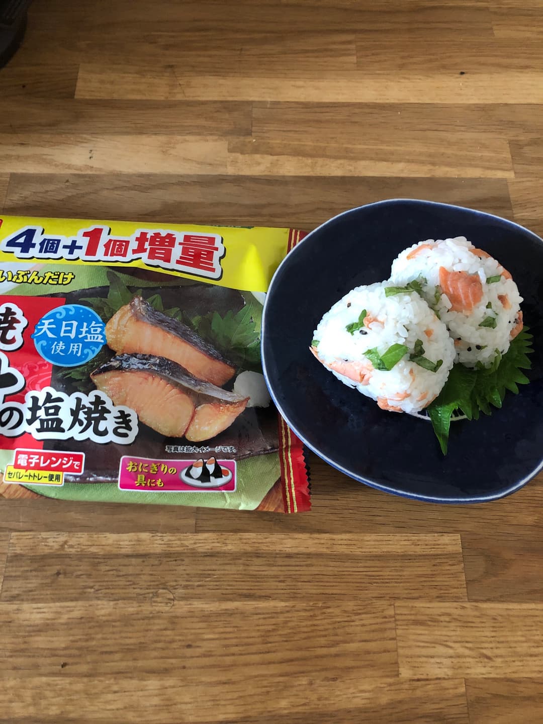 鮭しそおにぎりの完成写真