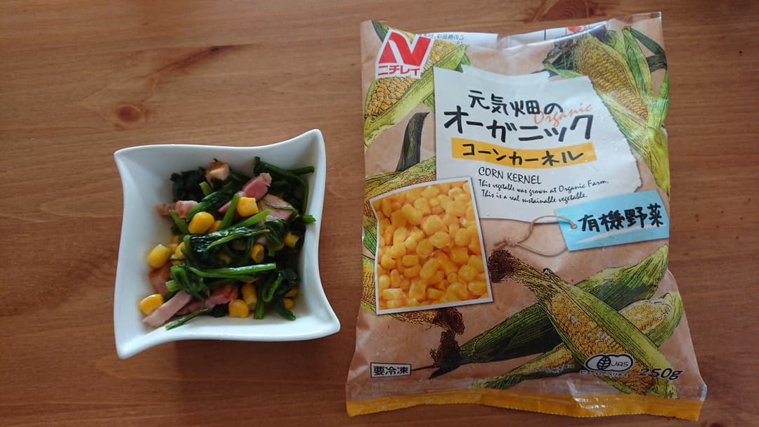 ほうれん草とベーコンのバター炒めの完成写真