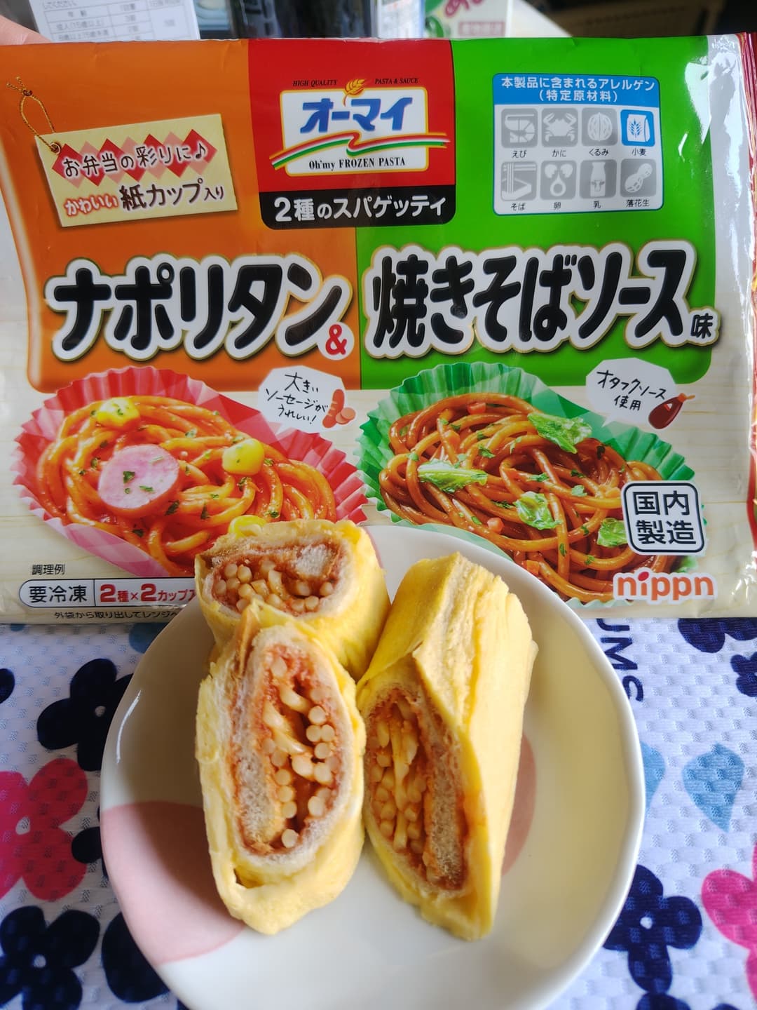 ナポリタンのロールホットサンドの完成写真