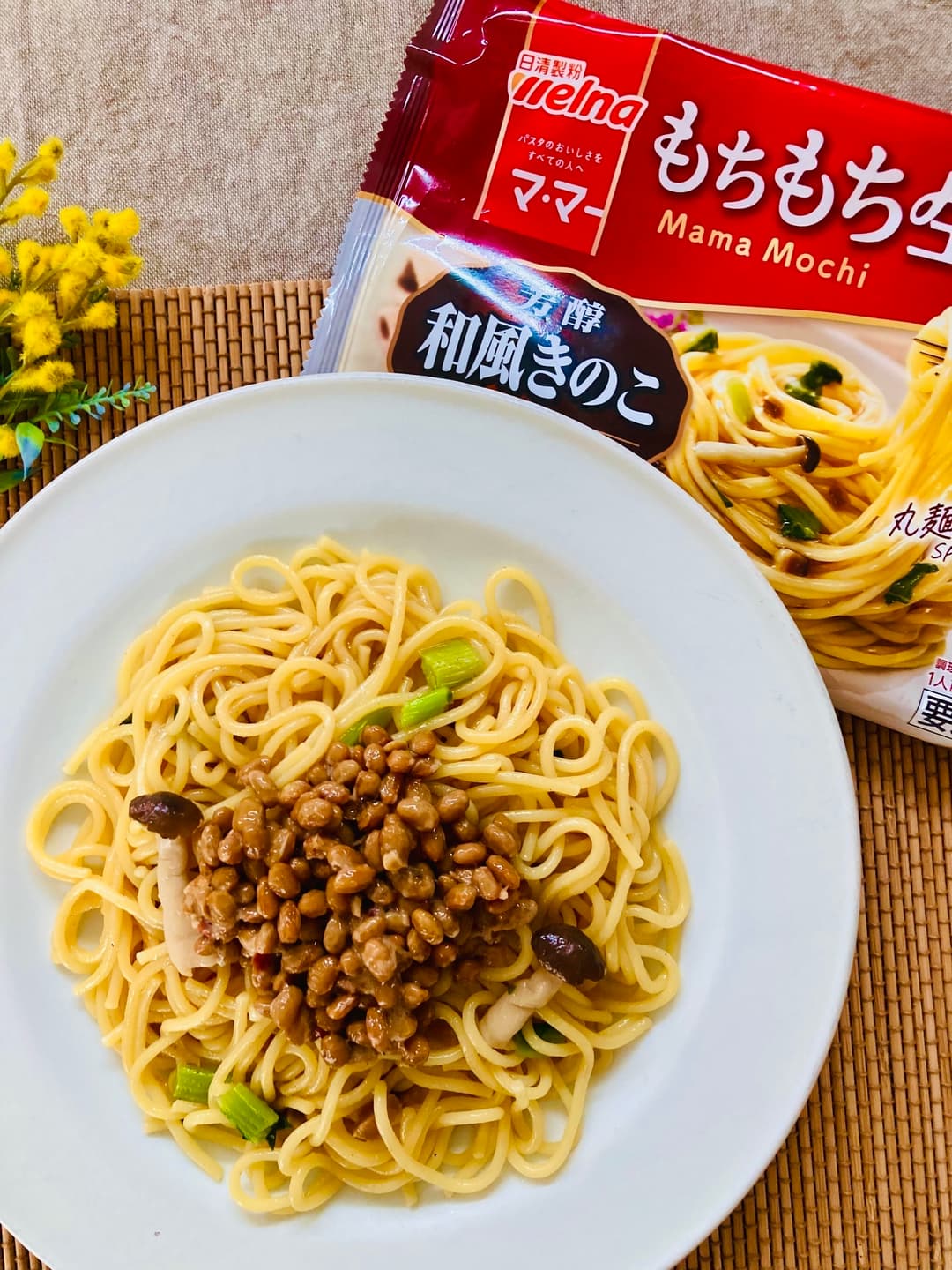 きのこと納豆の和風もちもち生パスタの完成写真