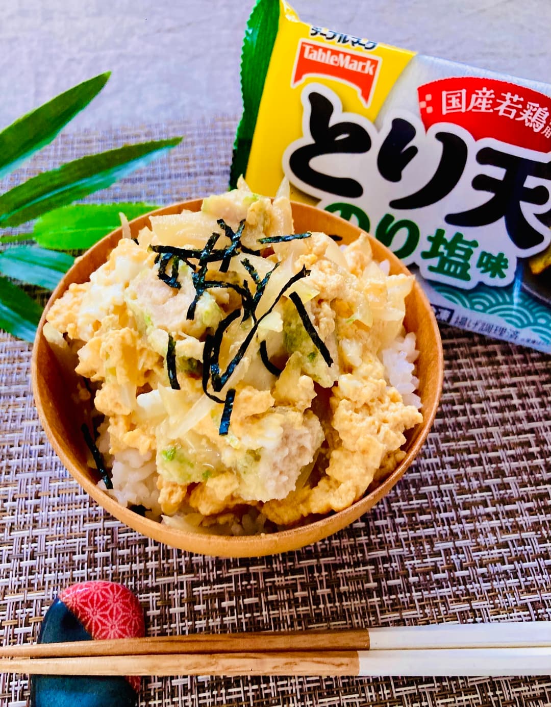 のり塩とり天の親子丼の完成写真