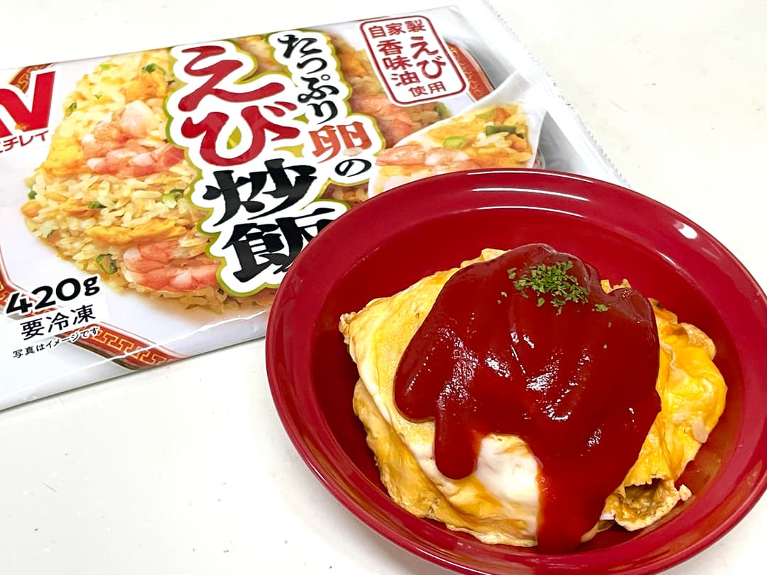 オムえび炒飯の完成写真