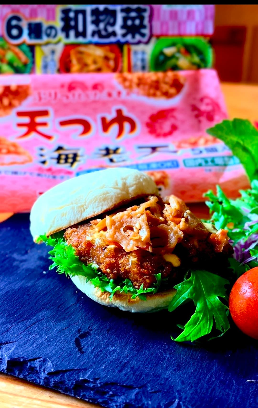 海老天レンコンバーガーの完成写真