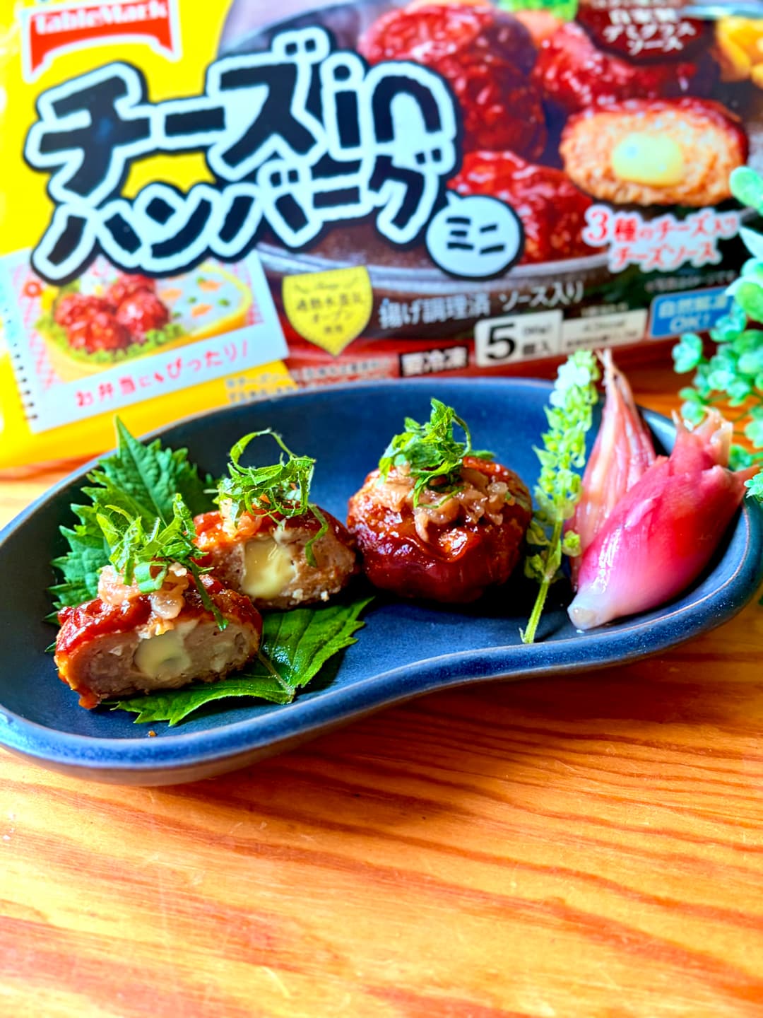 チーズインハンバーグの梅しそのせの完成写真