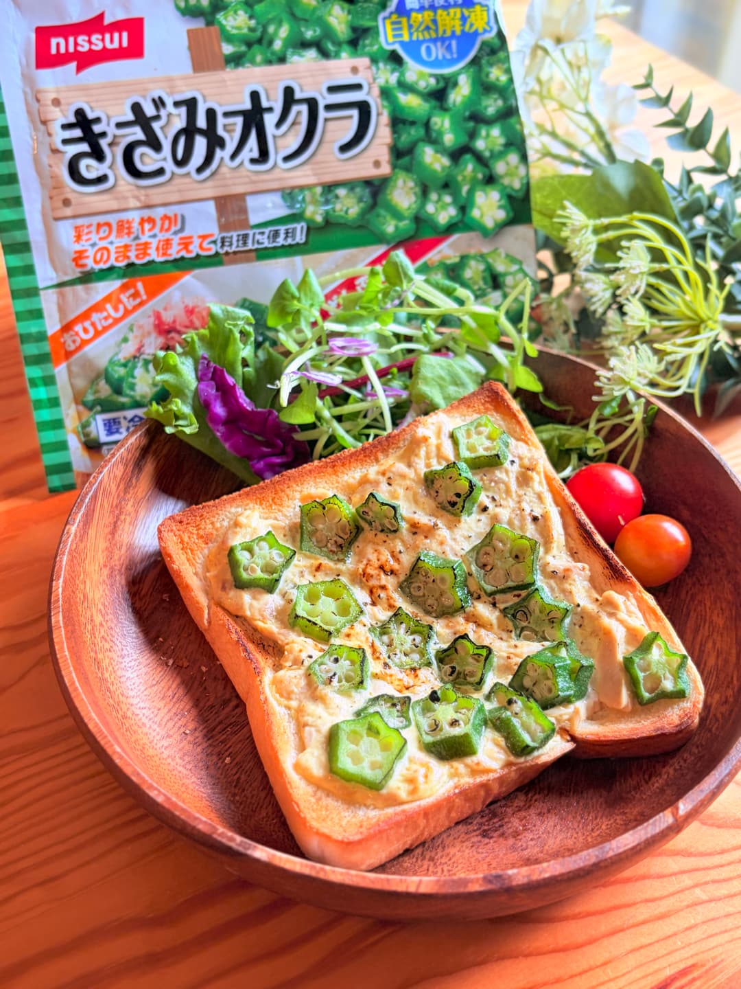 オクラとツナのマヨトーストの完成写真
