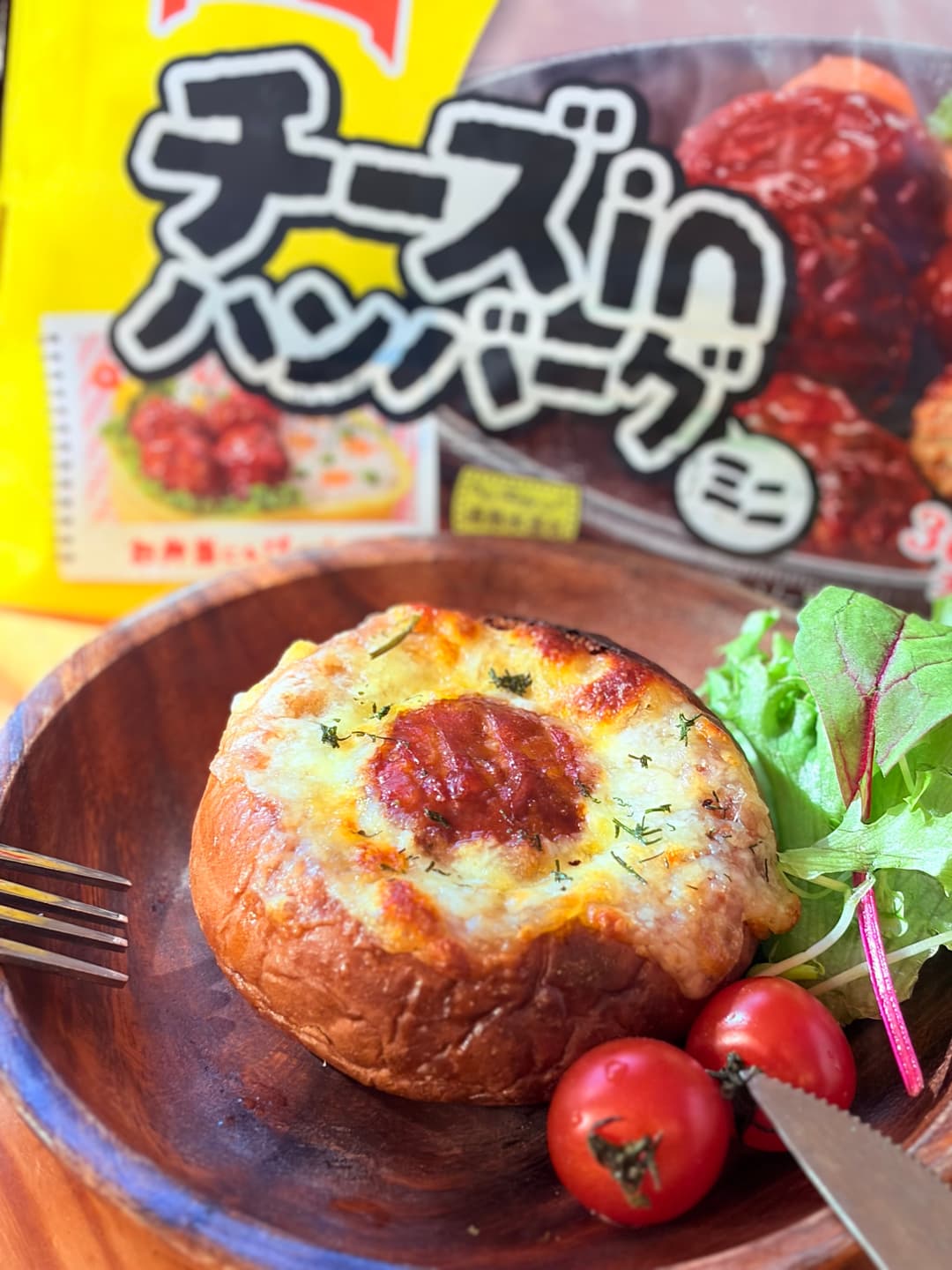 ミニハンバーグのグラタンパンの完成写真