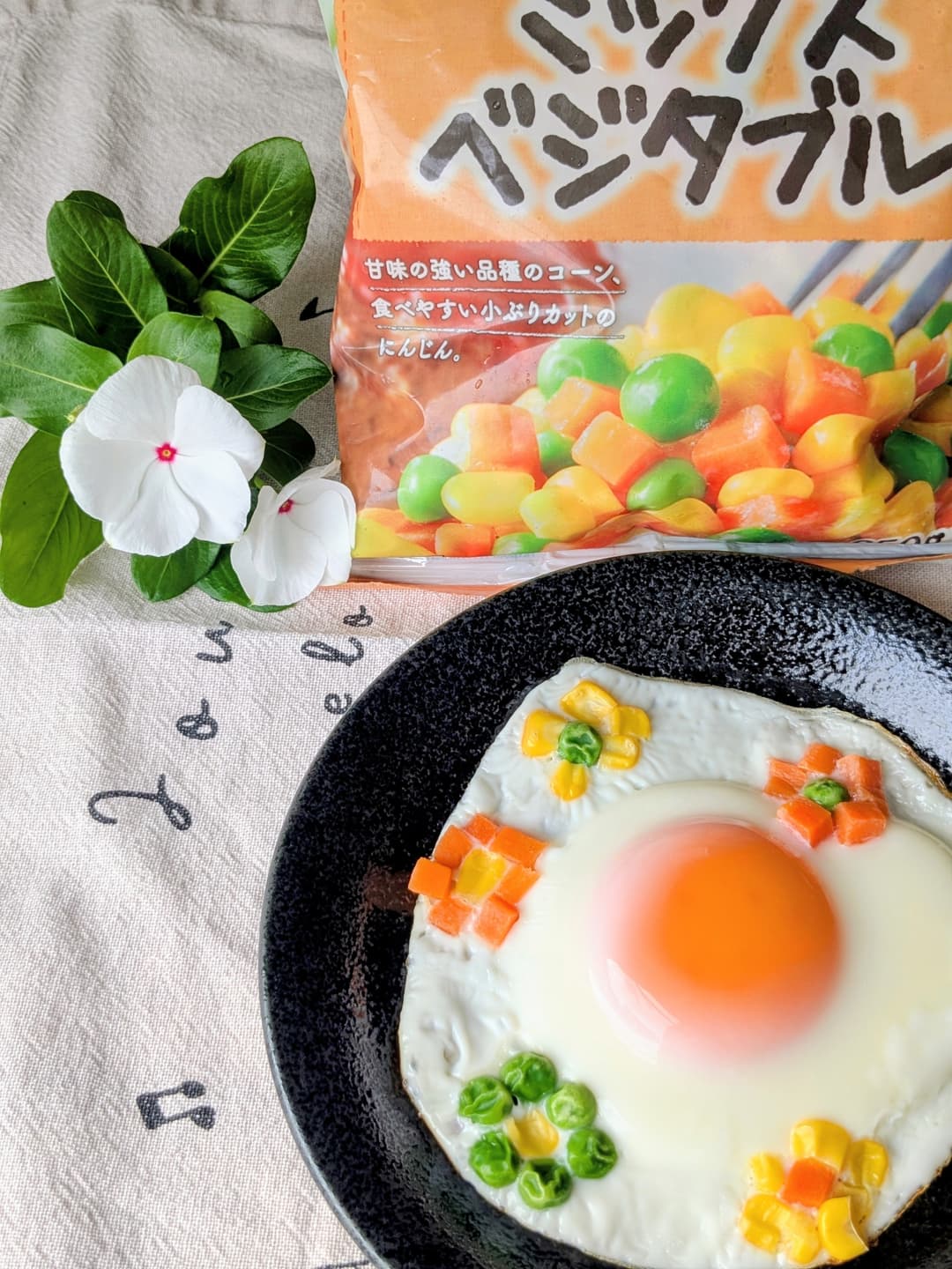 ミックスベジタブルの目玉焼きの完成写真
