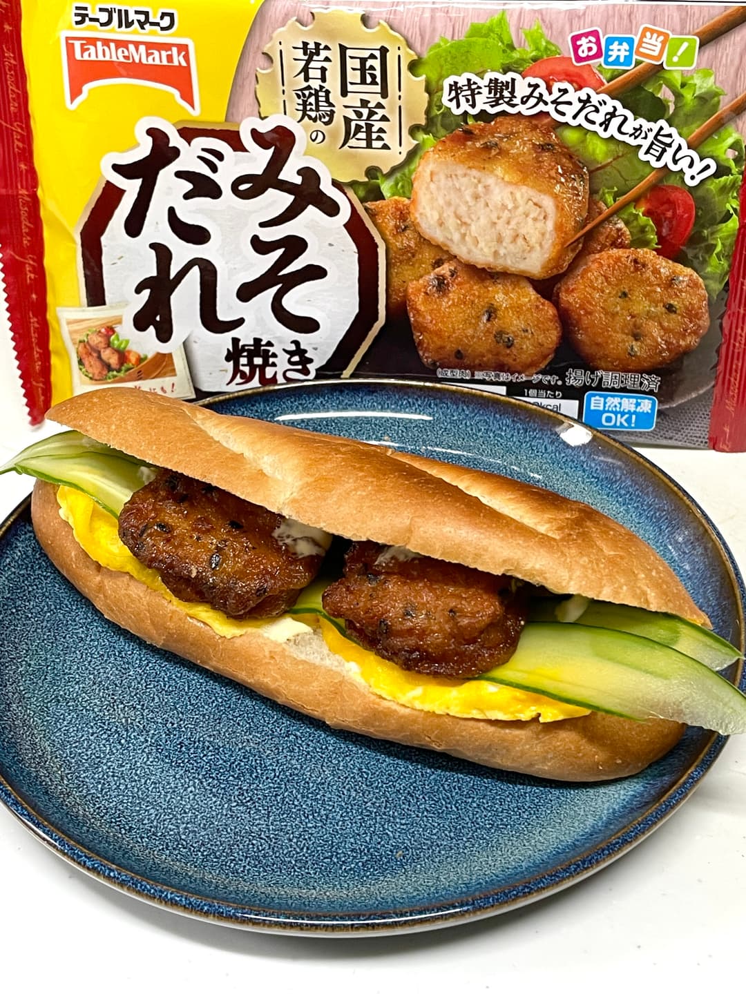 国産若鶏みそだれ焼きのたまごサンドの完成写真