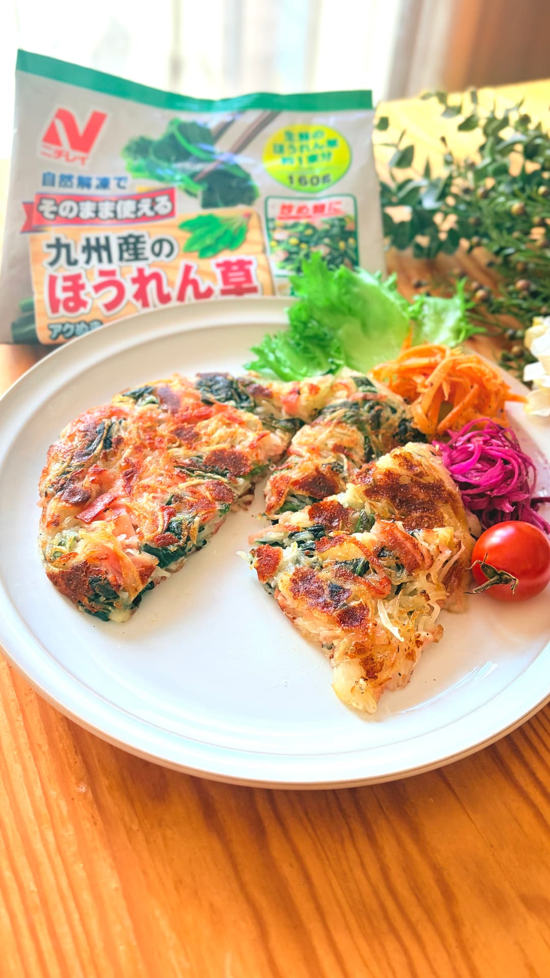 ほうれん草とじゃがいものガレットの完成写真