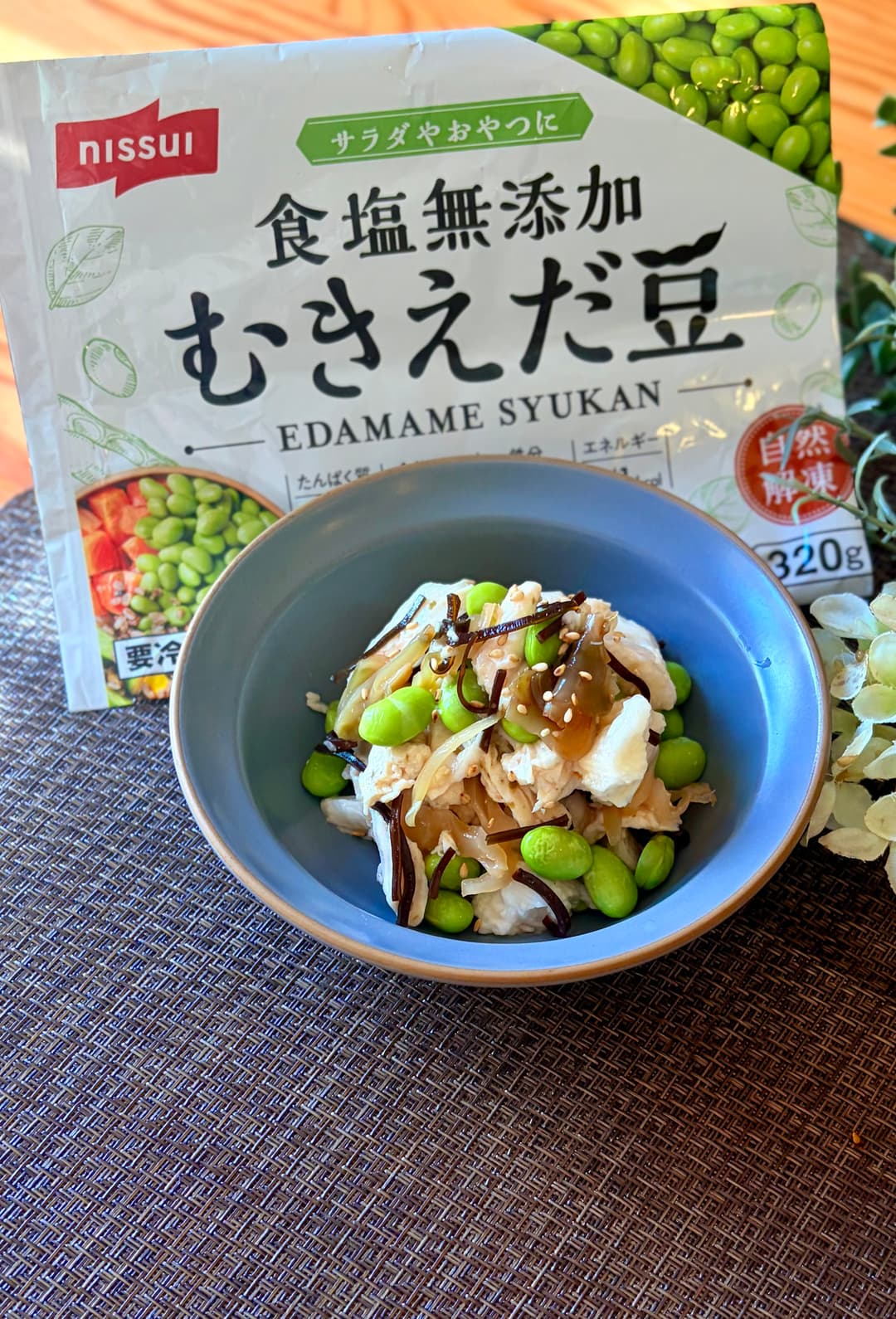 枝豆とサラダチキンのプロテインサラダの完成写真